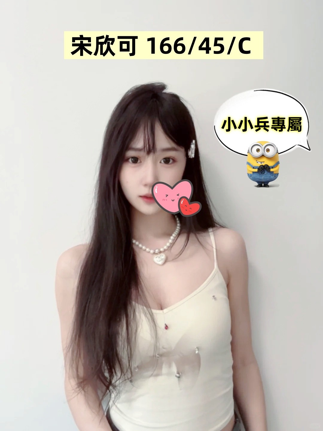 宋欣可 (302647) - 圖片 1 - 台妹 台中 - 小小兵