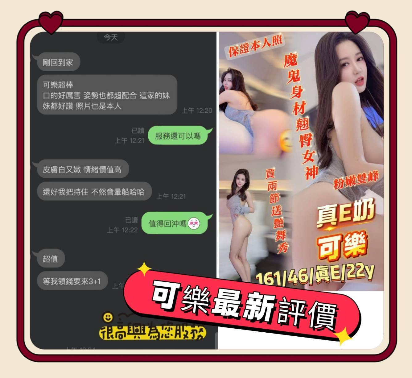 可樂 (386846) - 圖片 11 - 港澳妹 台南 - 全省-外送/定點-訓練家