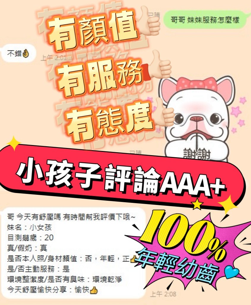 小女孩 (390737) - 圖片 2 - 馬來妹 台南 - 找到