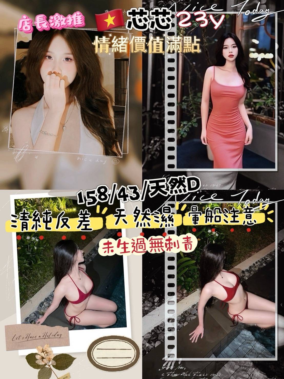中壢區L芯芯 (368379) - 圖片 1 - 越南妹 桃園 - 婗婗專業定點