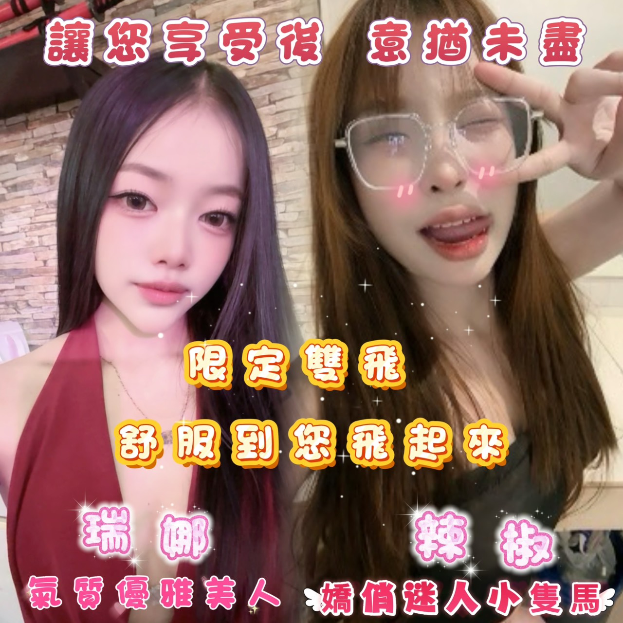 辣椒 (6M9JNTYFB7) - 圖片 3 - 泰妹 台北 - 秘境花園