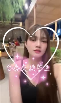 中文小老師 (YHH6KN98EK) - 影片 2 - 泰妹 台北 - 全台制霸💦