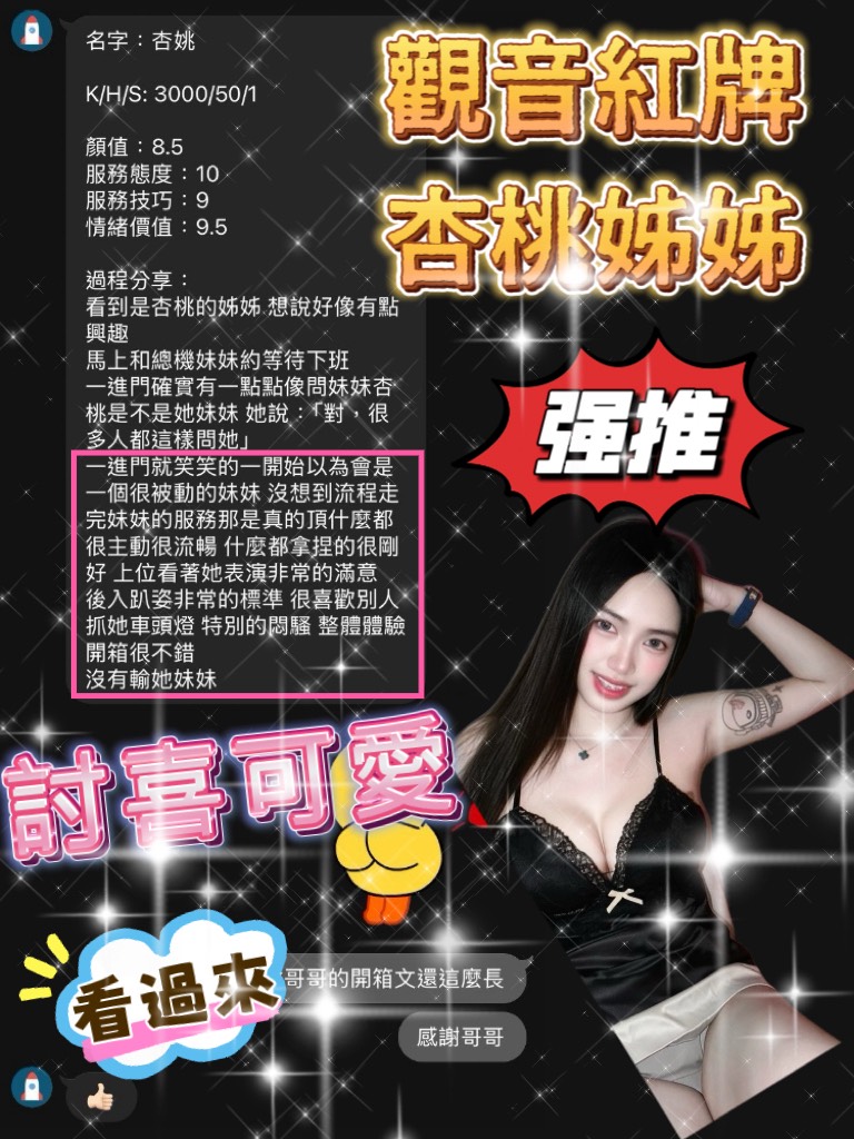 杏姚 (PBA59VSJF2) - 圖片 4 - 泰妹 桃園 - admin