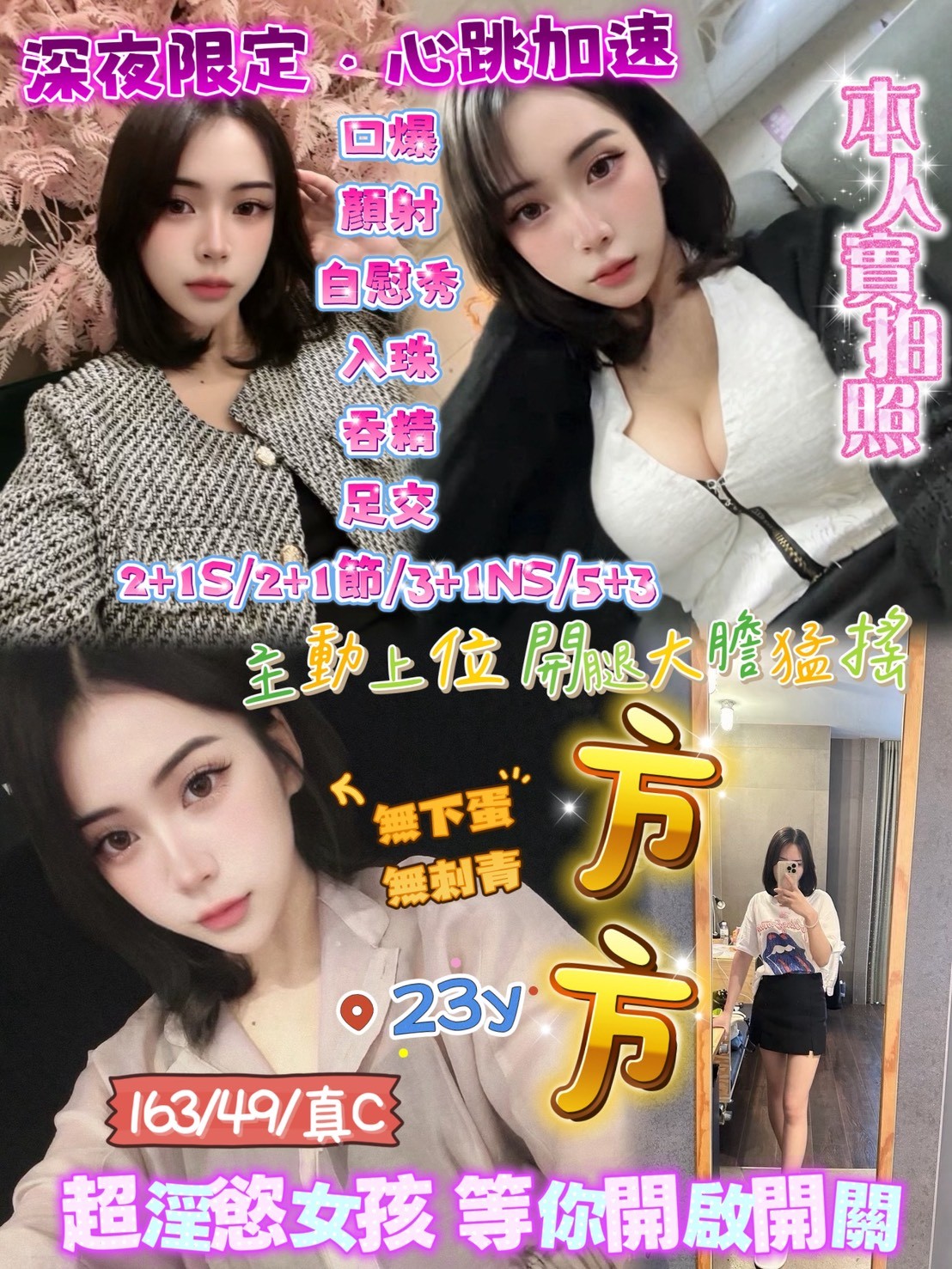 方方 (392993) - 馬來妹 新竹，23歲，C罩杯 - 18禁/優質定點外約俱樂部
