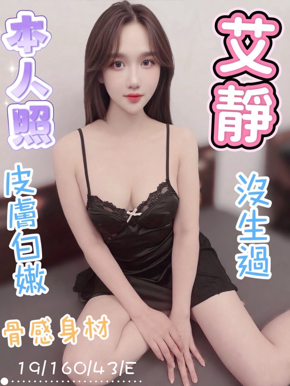 艾靜 (9Q3G8WPXJR) - 圖片 3 - 越南妹 台中 - APP789123