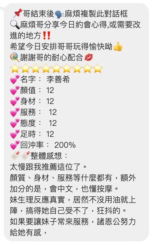 李善希 (354338) - 圖片 3 - 泰妹 桃園 - 進口小幫手♡ 賴: bj0978 ❤ 推薦好茶 值得信賴 ❤