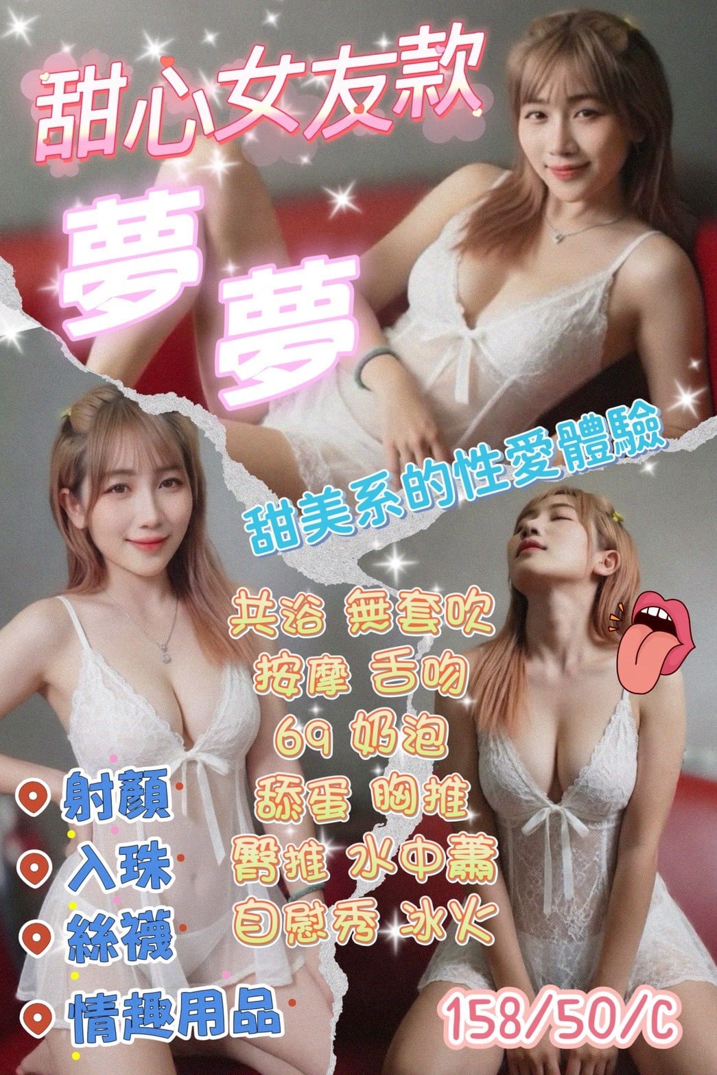夢夢 (WXSRNCWWKA) - 圖片 1 - 泰妹 台北 - 米其琳