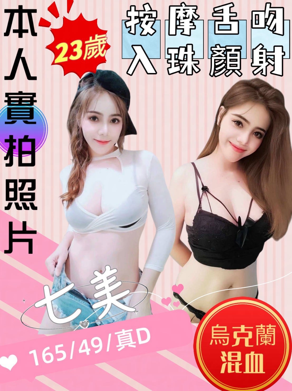 七美 (xmu8waxfja) - 泰妹 苗栗，23歲，D罩杯 - 🐳慾海國度🐳全台定點外約XZ131歡迎詢問