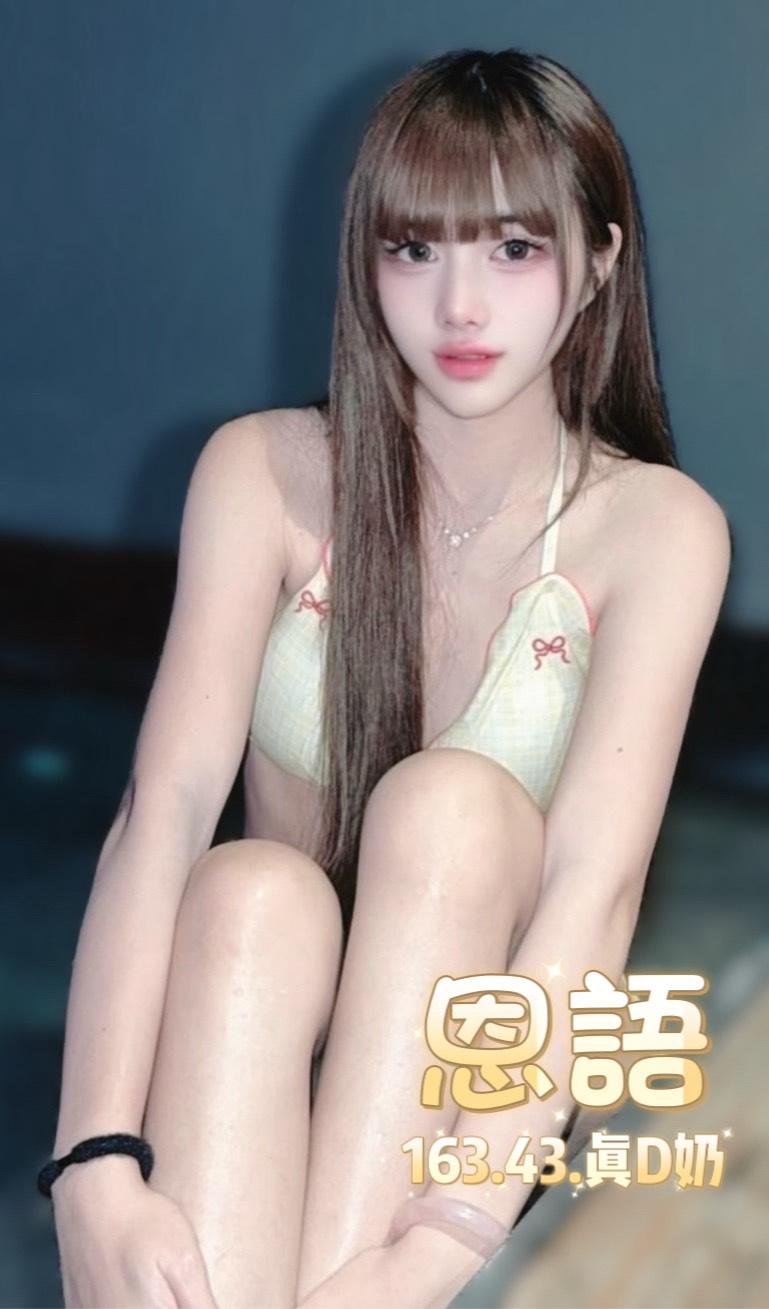 恩語 (6VJZYSBB2M) - 圖片 4 - 泰妹 台北 - 貴緣全省娛樂