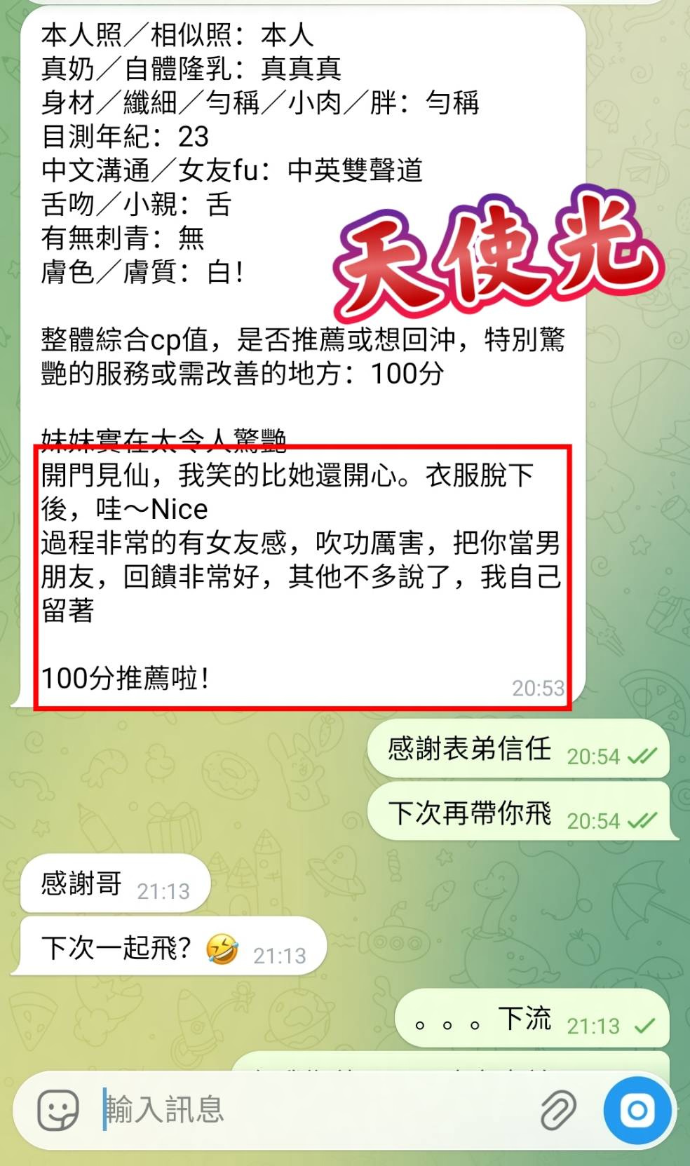 天使光 (GPNE9CGRYR) - 圖片 13 - 越南妹 高雄 - 韓樂樂