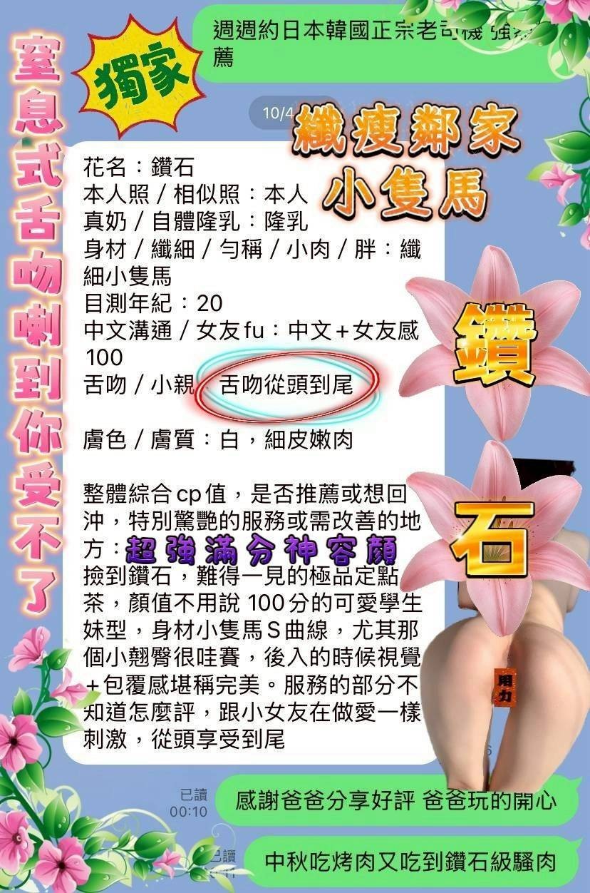 鑽石 (377598) - 圖片 19 - 越南妹 台中 - 展示用 定點茶/外約/外送茶