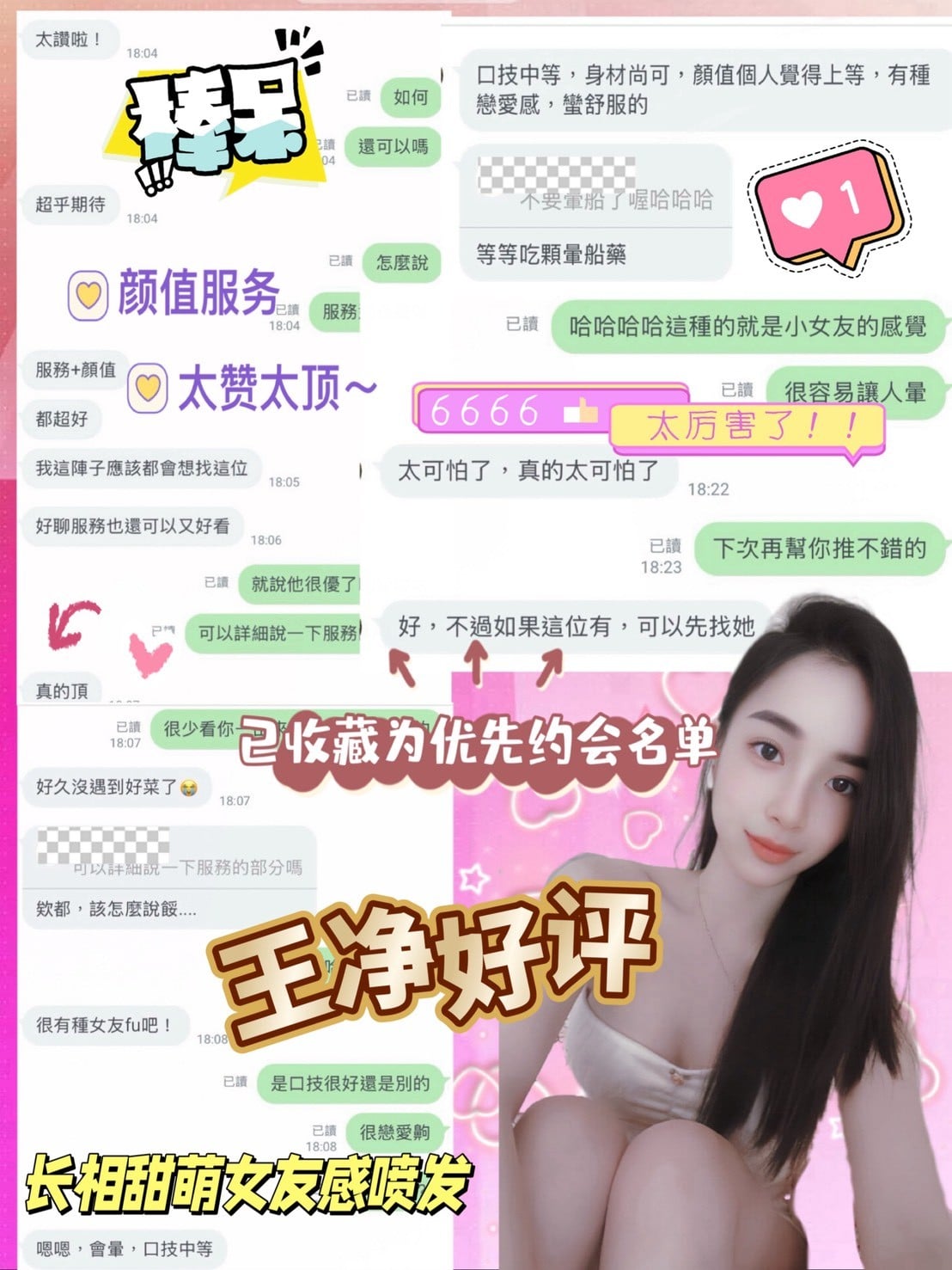 王淨 (211747) - 圖片 13 - 越南妹 台中 - 三姨嬤ღღღ