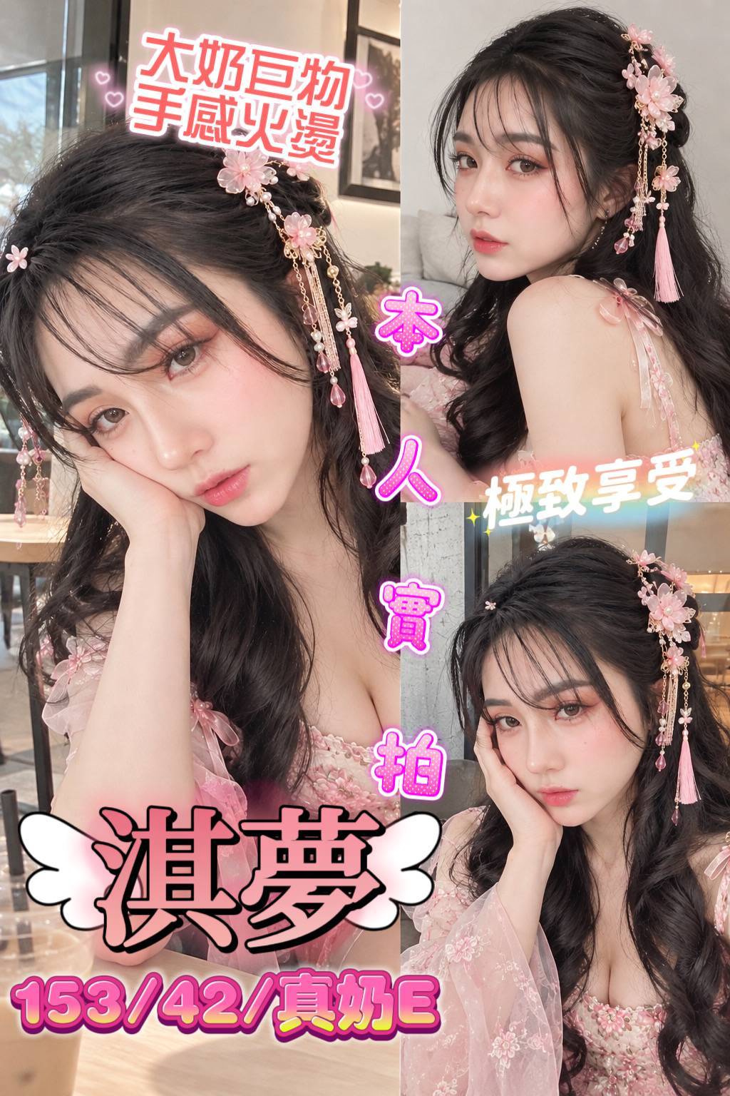 淇夢 (X4UJ4PZVVX) - 圖片 4 - 馬來妹 台南 - 定點外送茶