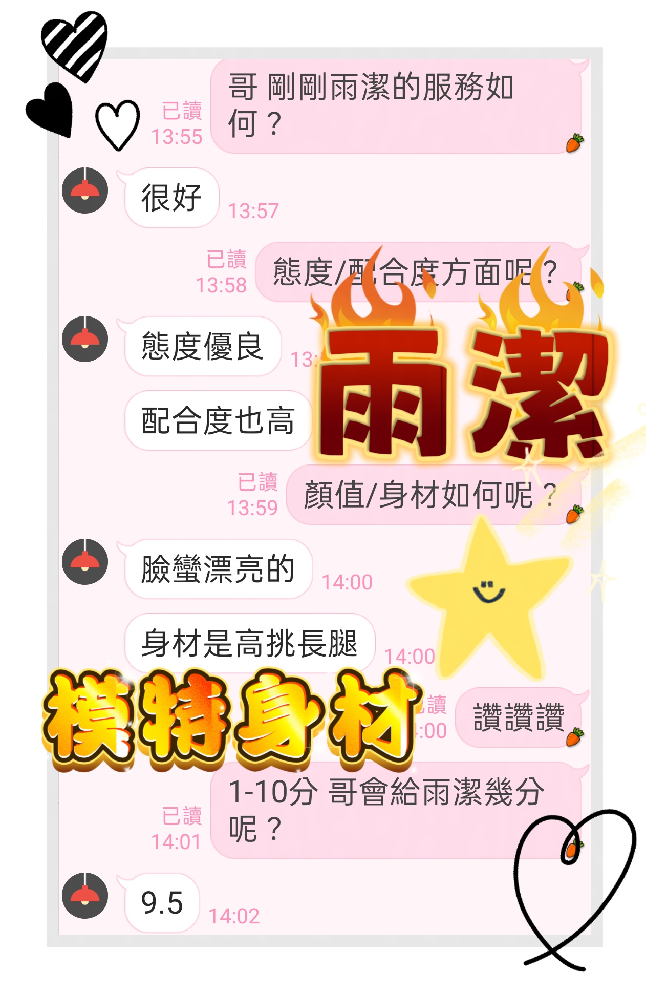 雨潔 (UTRZC2VWVB) - 圖片 2 - 馬來妹 台中 - 菲菲公主