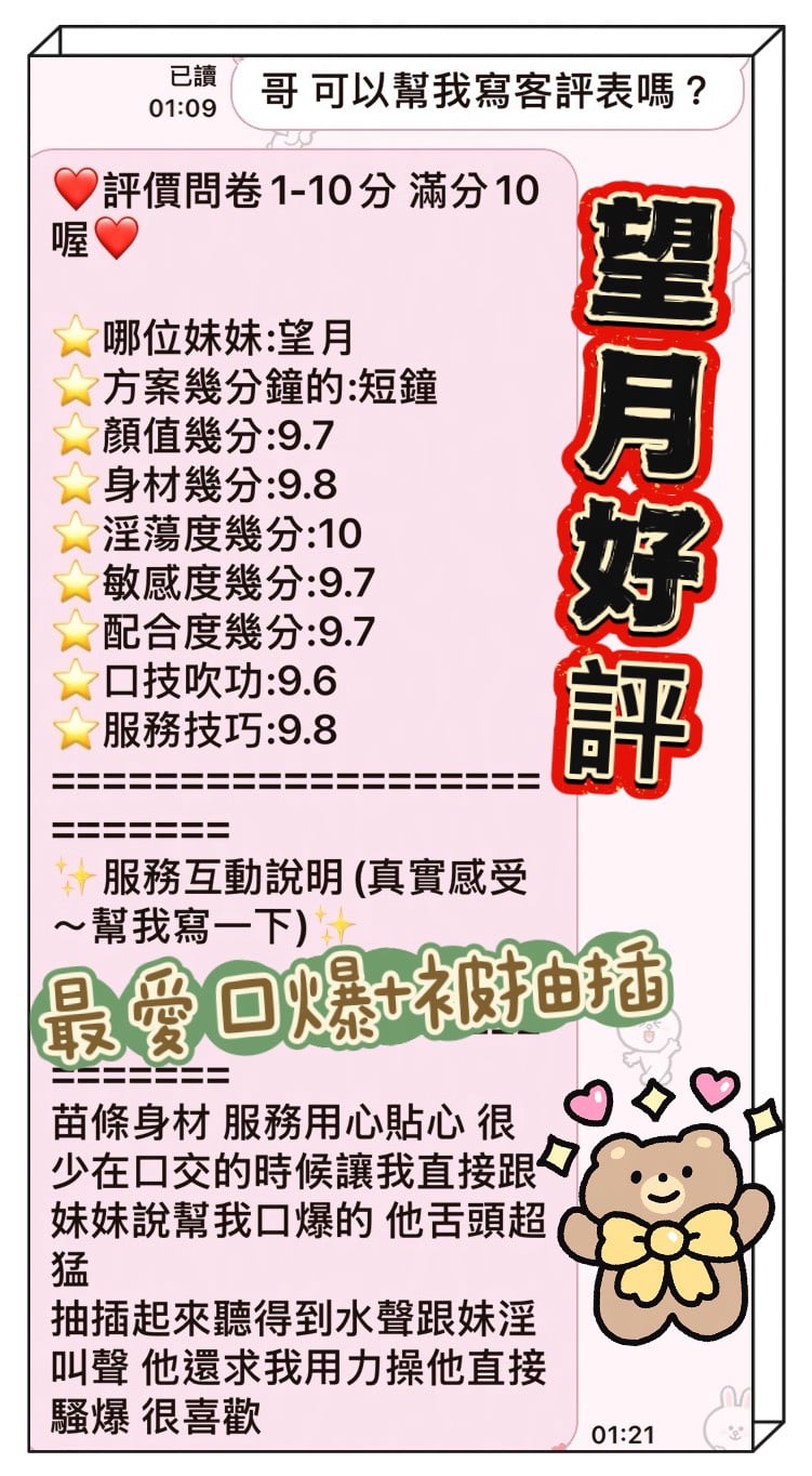 望月 (2NZDSMMCGJ) - 圖片 3 - 馬來妹 台中 - 好男人娛樂導航