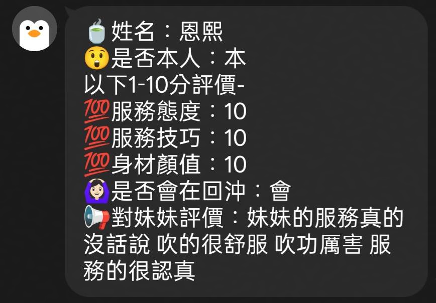 恩熙 (77HNUJ43SR) - 圖片 6 - 馬來妹 新竹 - 唐希