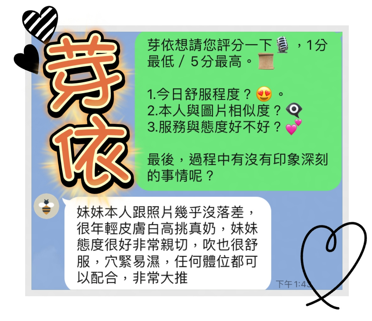 芽依 (958PBGY5NK) - 圖片 4 - 馬來妹 台中 - 全省-外送/定點-訓練家