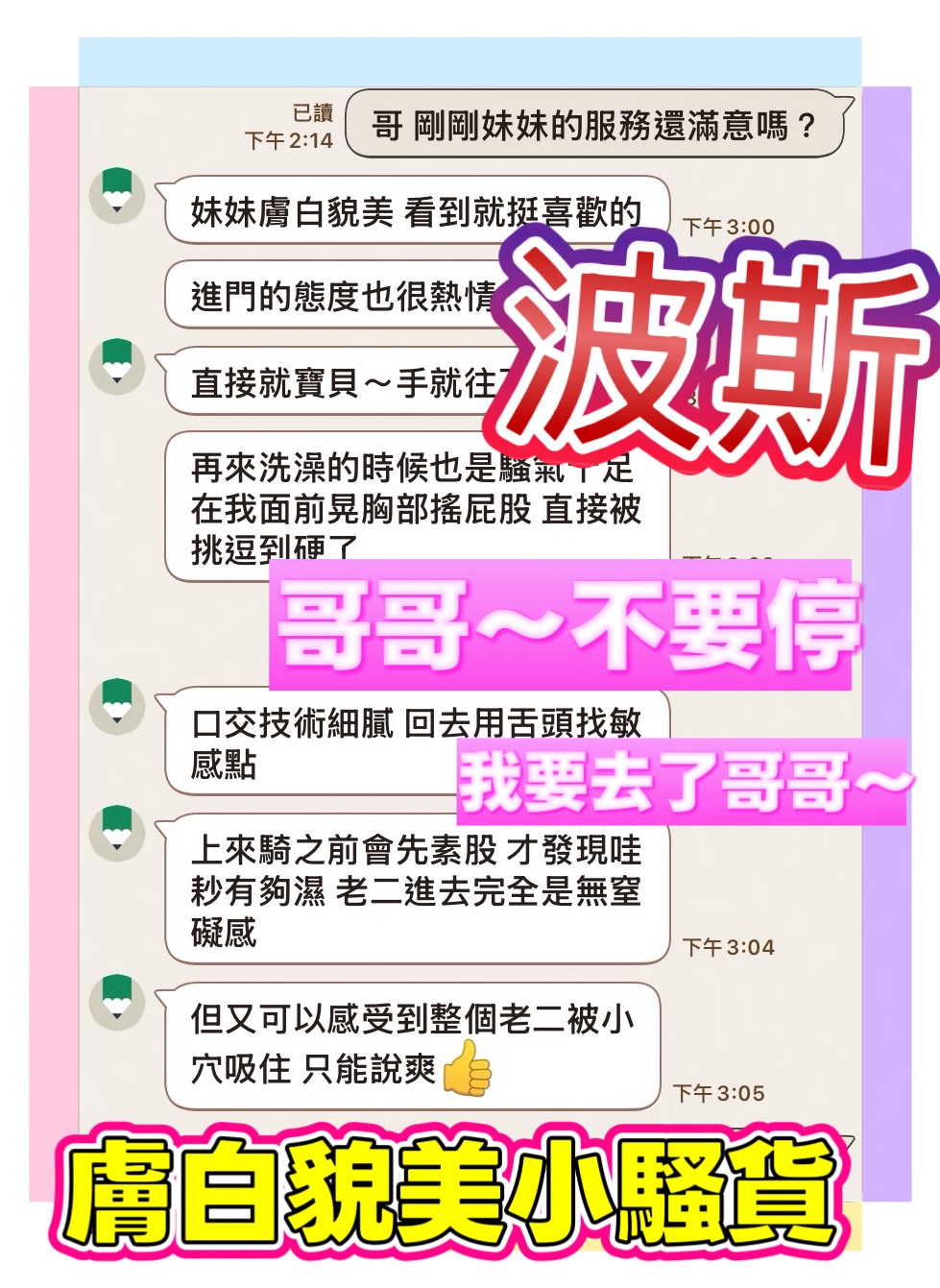 波斯 (KETHH9XB6V) - 圖片 3 - 馬來妹 台中 - 財神小公主