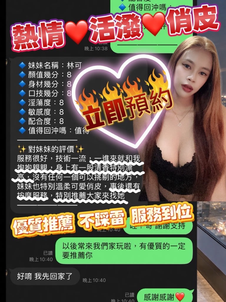 林可 (QMZMFNWZNR) - 圖片 9 - 泰妹 桃園 - 網頁班表每日更新