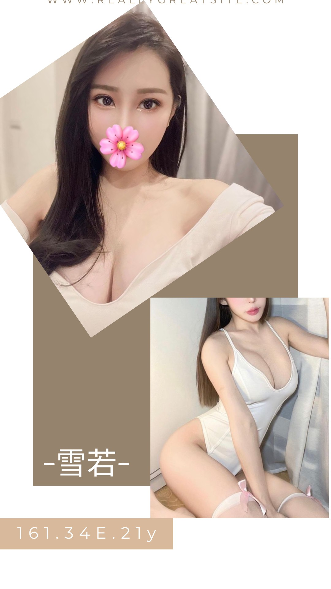 雪若 (281135) - 台妹 台北，21歲，E罩杯 - 好男人娛樂導航