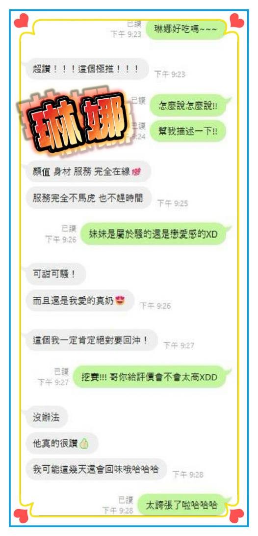 琳娜 (319741) - 圖片 10 - 馬來妹 澎湖 - 財神小公主