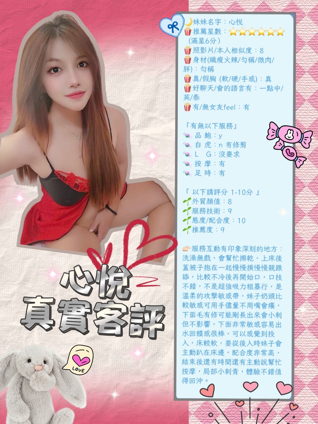 心悅 (341691) - 圖片 3 - 泰妹 新北 - 輕鬆Go全台定點&外約