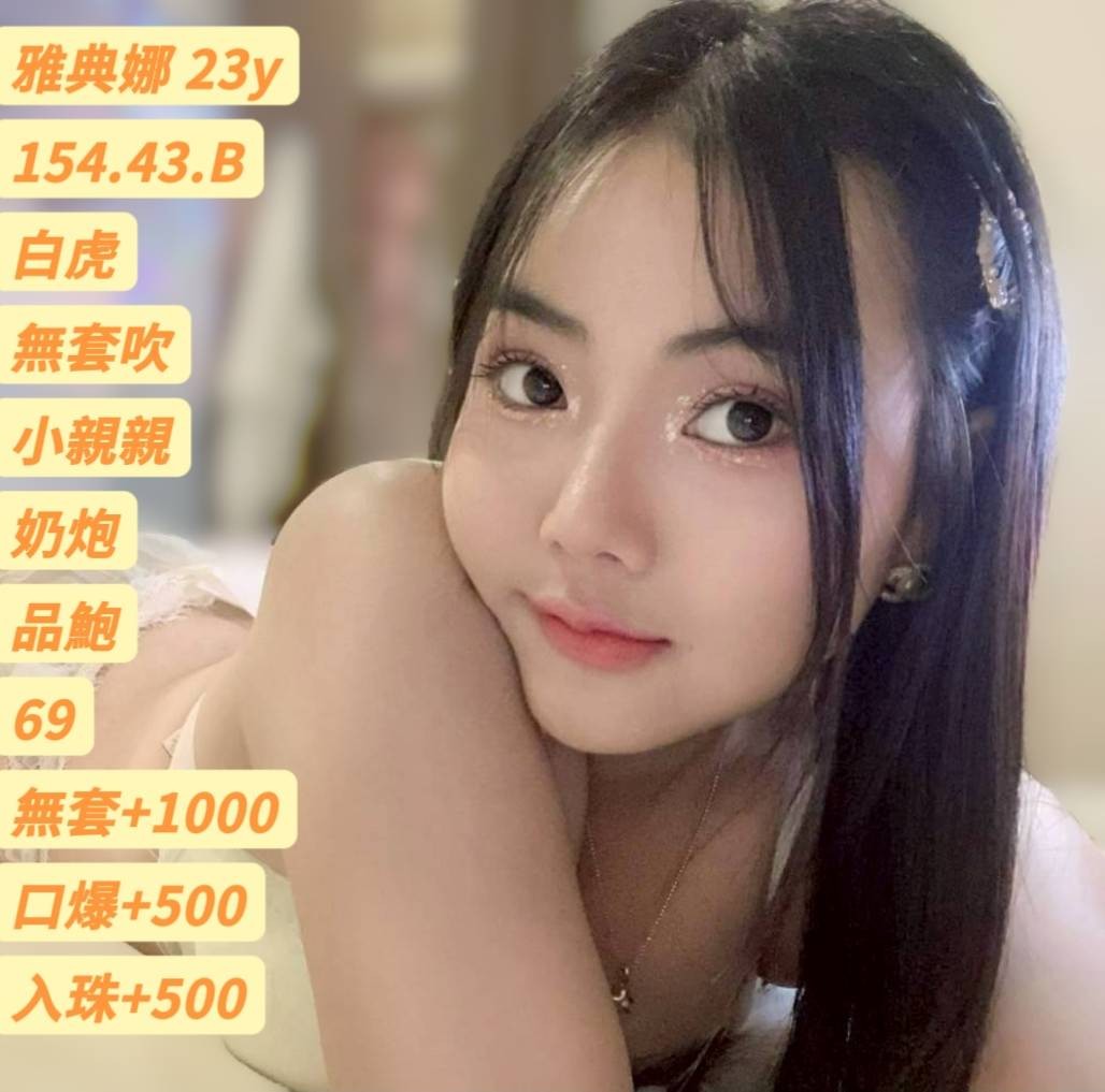 雅典娜 (397447) - 泰妹 高雄，23歲，B罩杯 - 展示用 定點茶/外約/外送茶