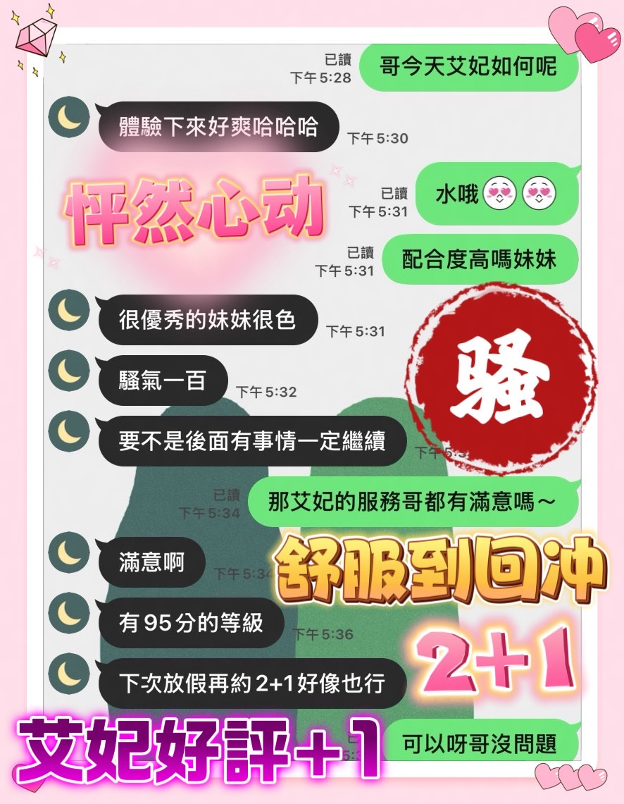 艾妃 (Z8HS8F5QBY) - 圖片 7 - 馬來妹 台中 - admin