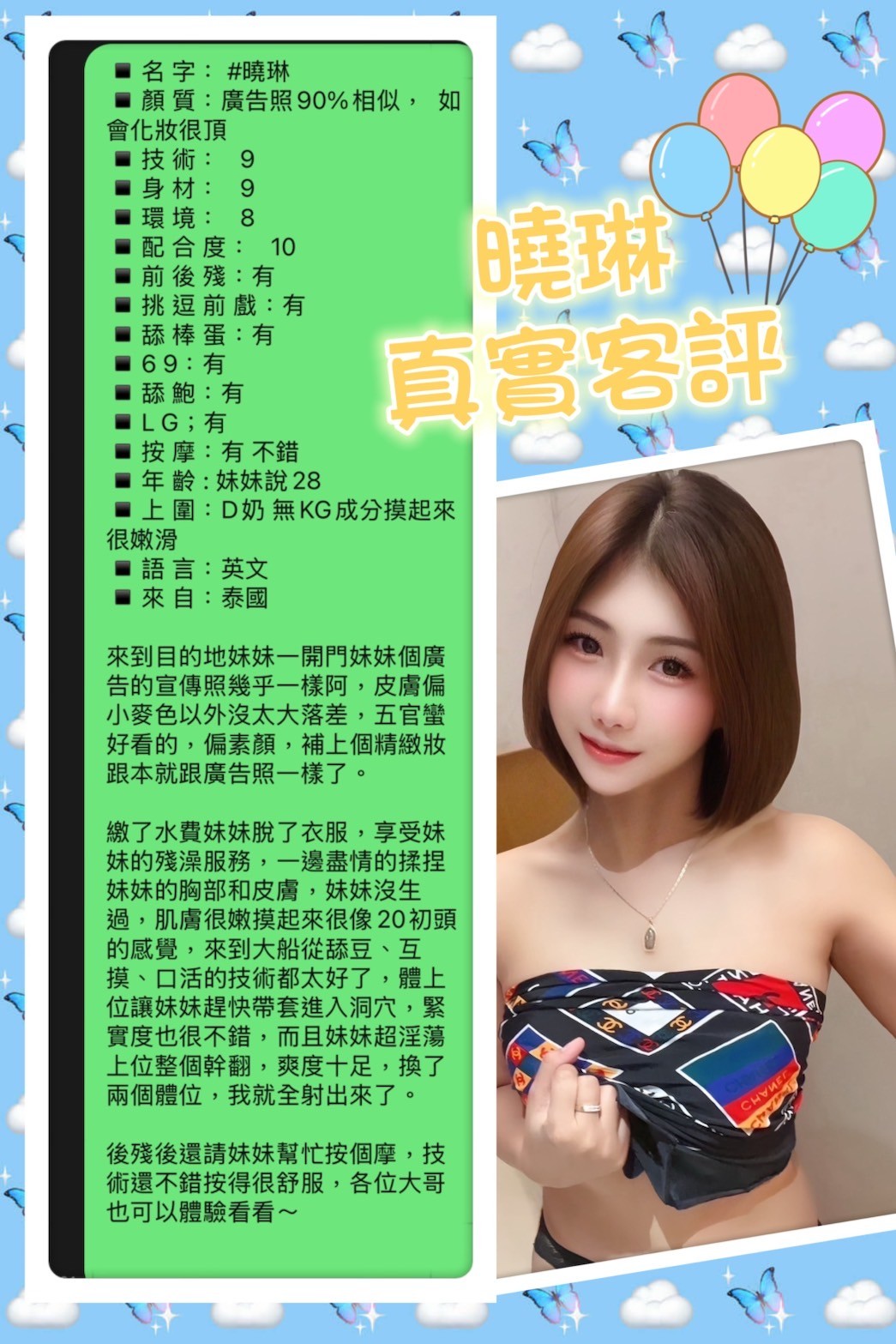 曉琳 (316228) - 圖片 2 - 泰妹 新北 - 輕鬆Go全台定點&外約