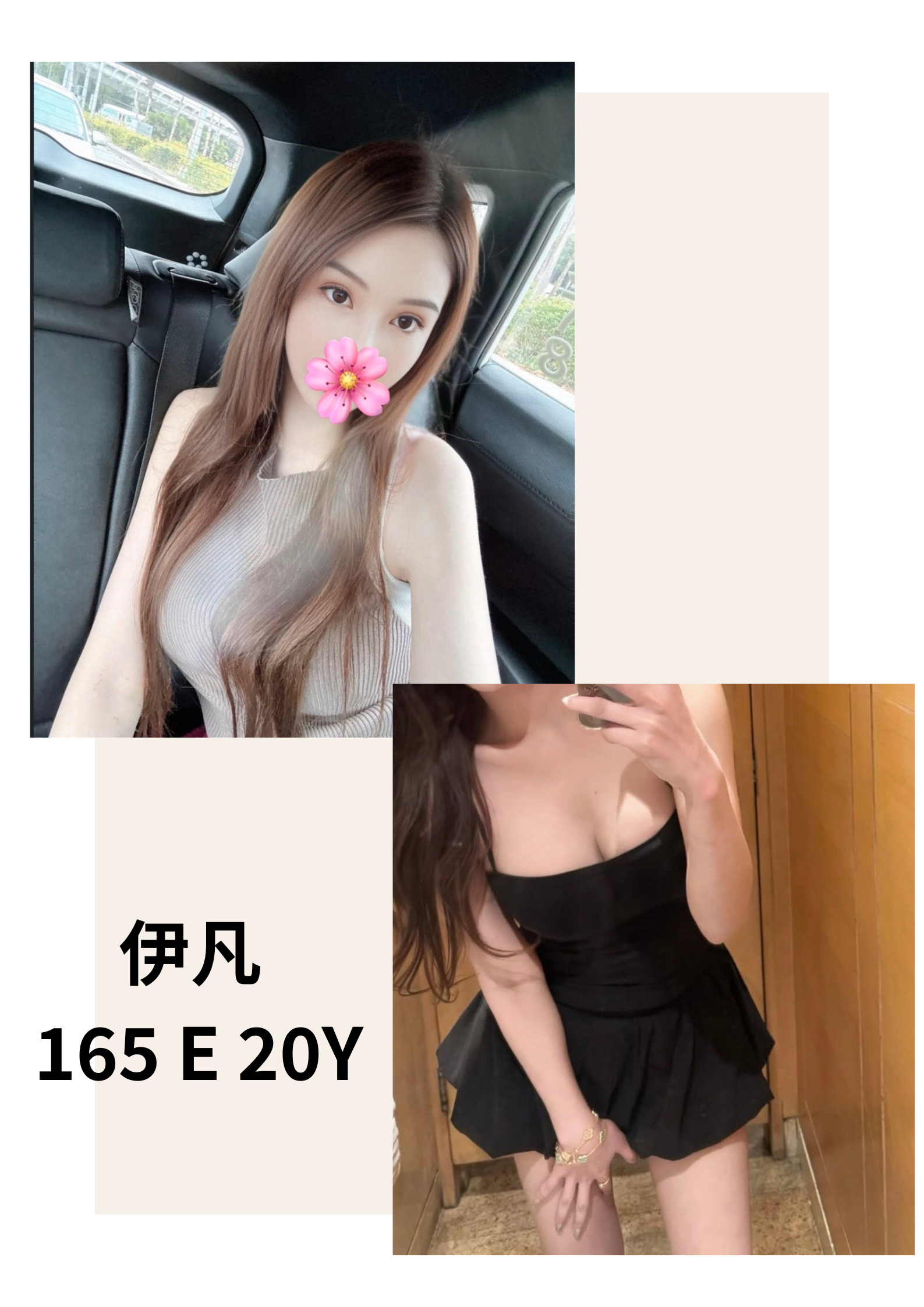 伊凡 (136828) - 台妹 台北，20歲，E罩杯 - 佛手茶