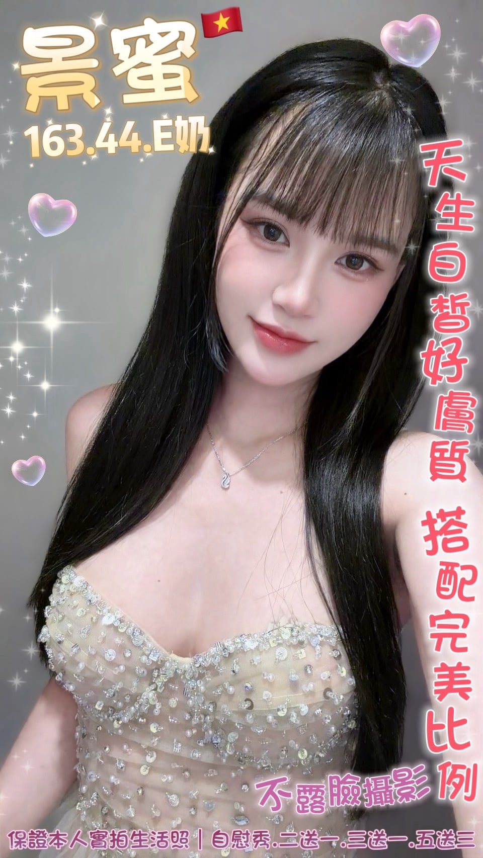景蜜 (DSU6K5NXCC) - 圖片 2 - 越南妹 台北 - 百威