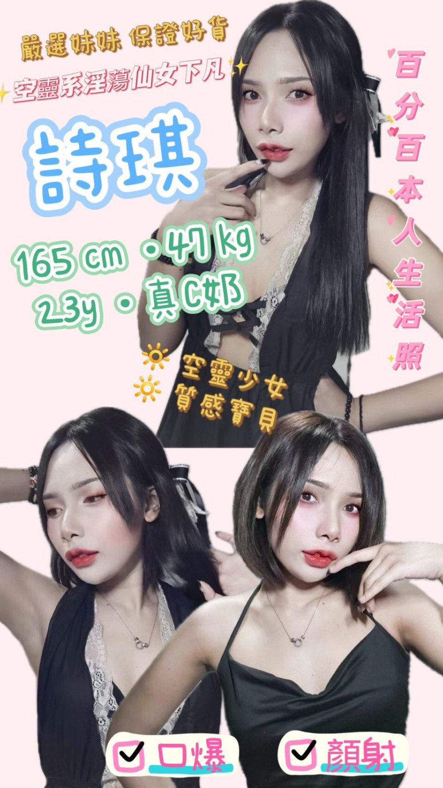 詩琪 (316398) - 圖片 1 - 泰妹 新北 - 輕鬆Go全台定點&外約