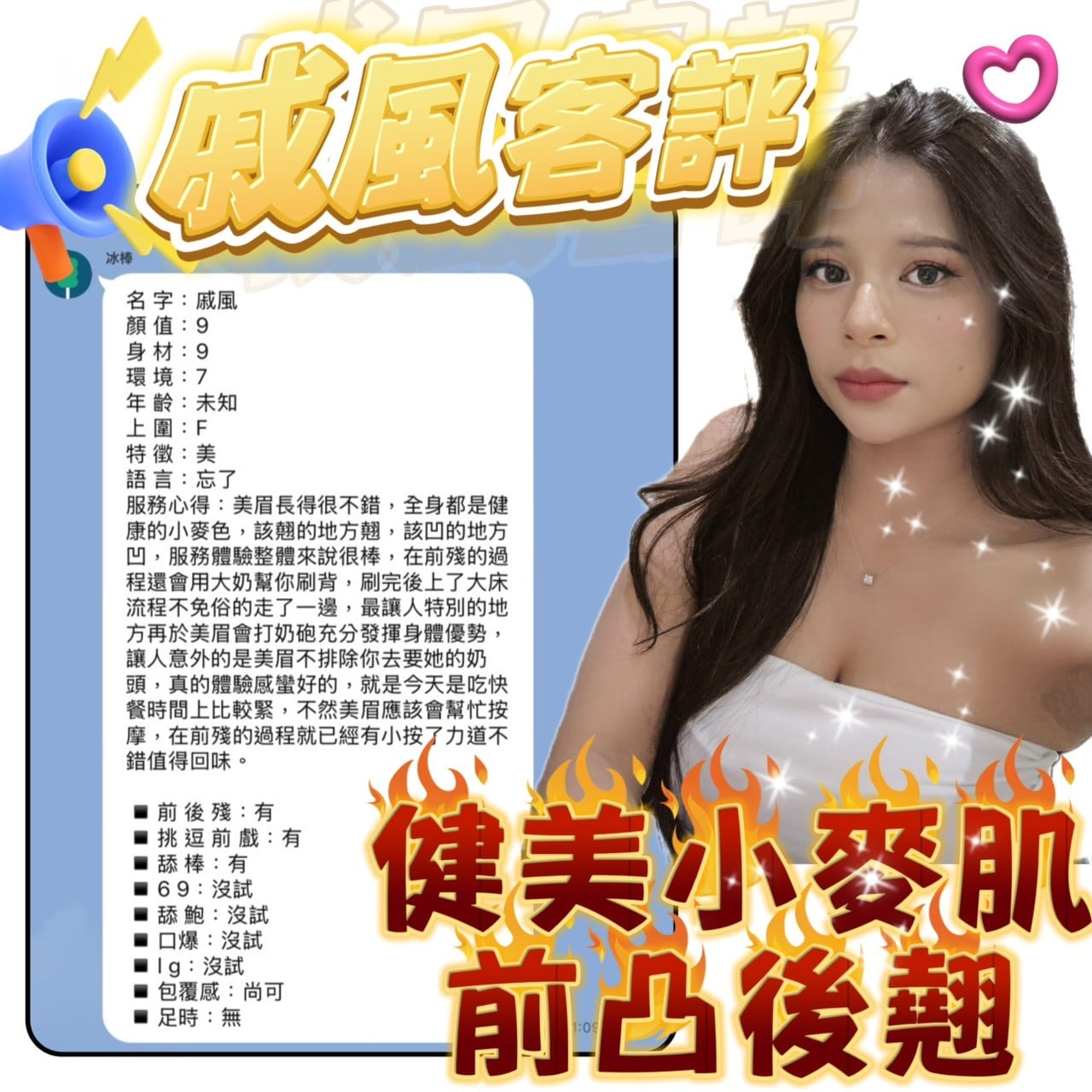 戚風 (362261) - 圖片 2 - 泰妹 新北 - 鳥頭牌