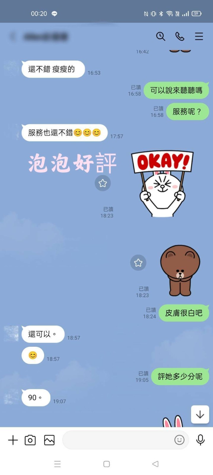 泡泡 (351100) - 圖片 2 - 台妹 台北 - 鳥頭牌
