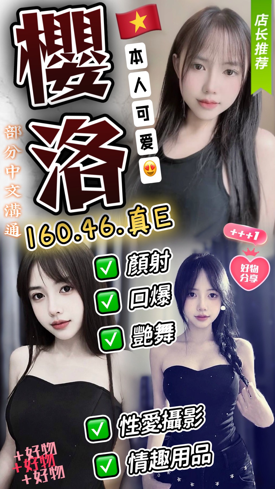 櫻洛 (9FXQRV92JC) - 圖片 1 - 越南妹 台中 - admin