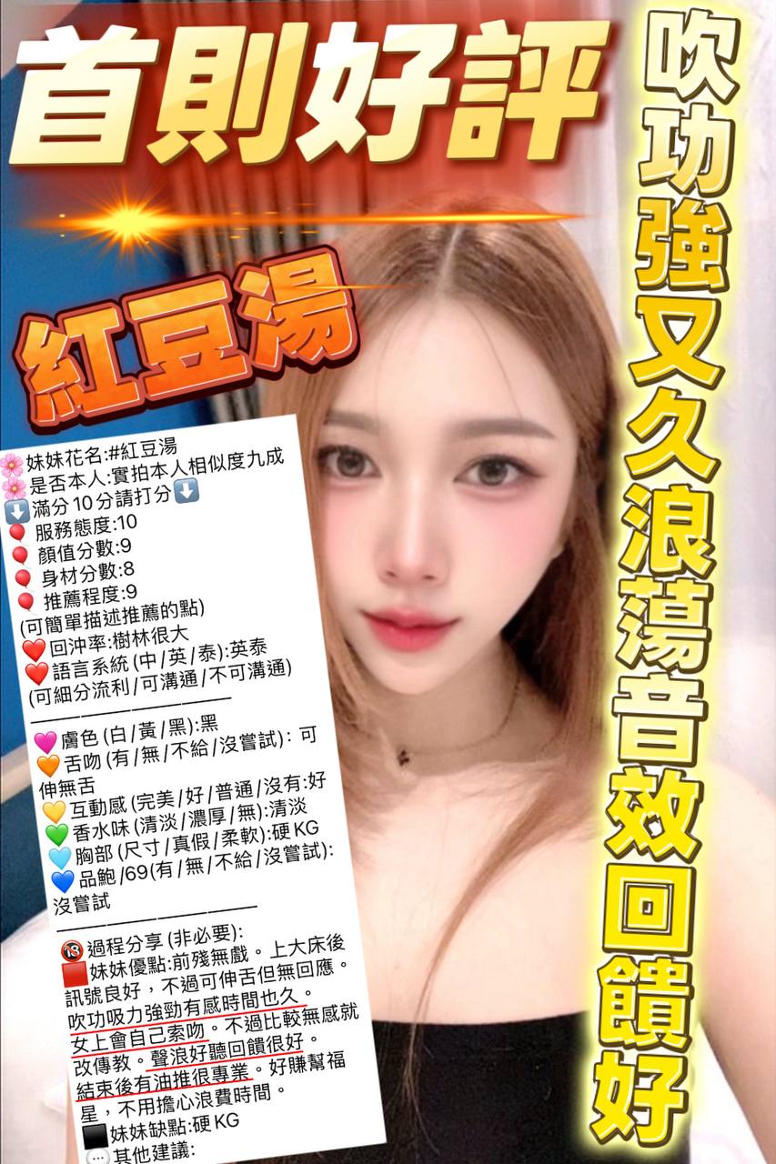 紅豆湯 (XE2F9GC9D2) - 圖片 6 - 泰妹 新竹 - 定點外約全省/sex100.co/028953