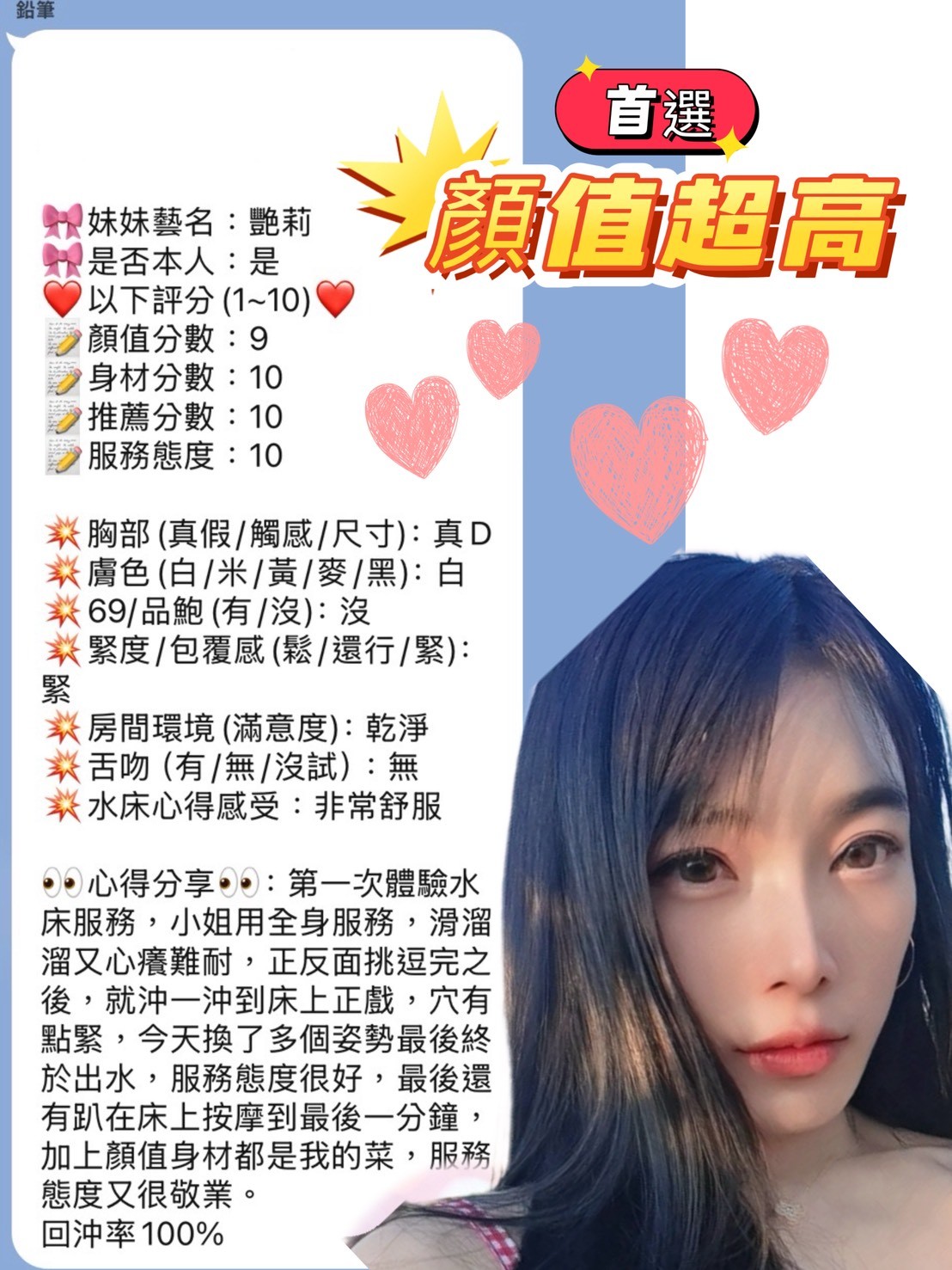艷莉 (388660) - 圖片 13 - 馬來妹 新竹 - 展示用 定點茶/外約/外送茶
