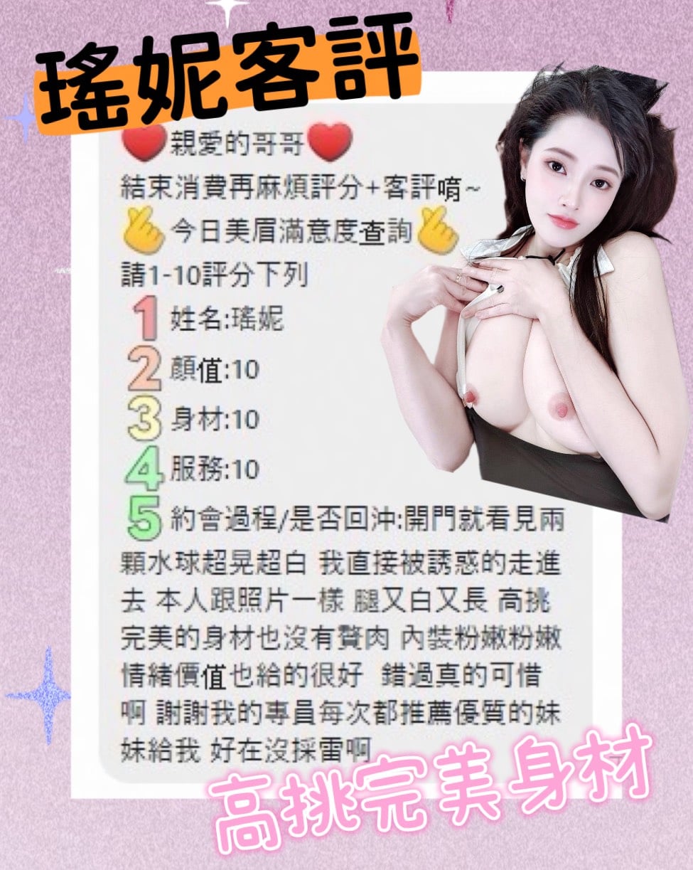 瑤妮 (ZBARKZSJZ4) - 圖片 6 - 越南妹 雲林 - 全台暗黑便利店