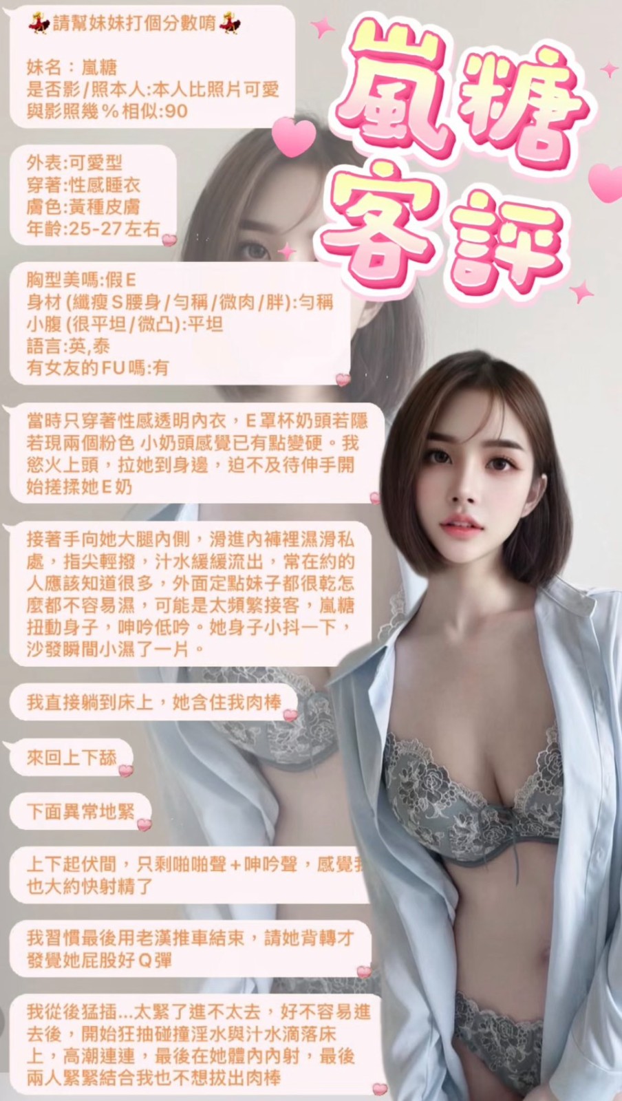 嵐糖 (373993) - 圖片 8 - 馬來妹 新北 - 全省-外送/定點-訓練家