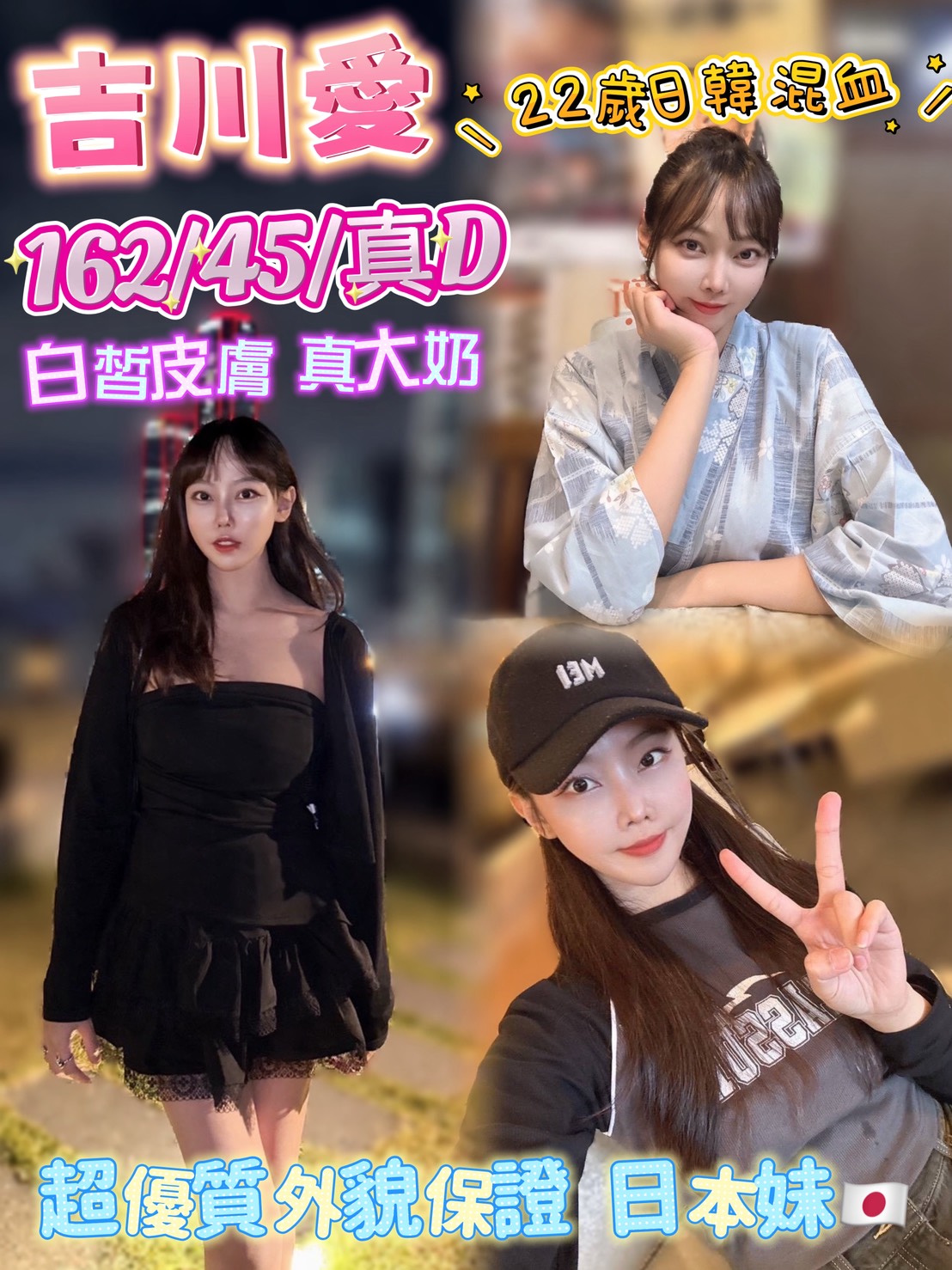 吉川愛 (49B658EBUK) - 圖片 1 - 日本妹 台北 - 銀狐教父