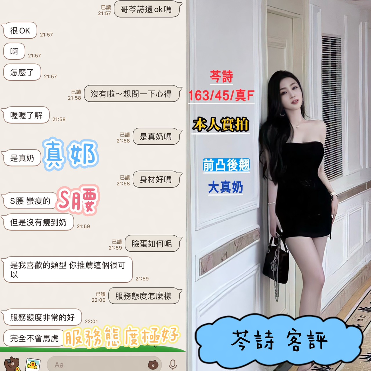 芩詩 (9XMMTVX42K) - 圖片 4 - 港澳妹 台中 - 夜貓子