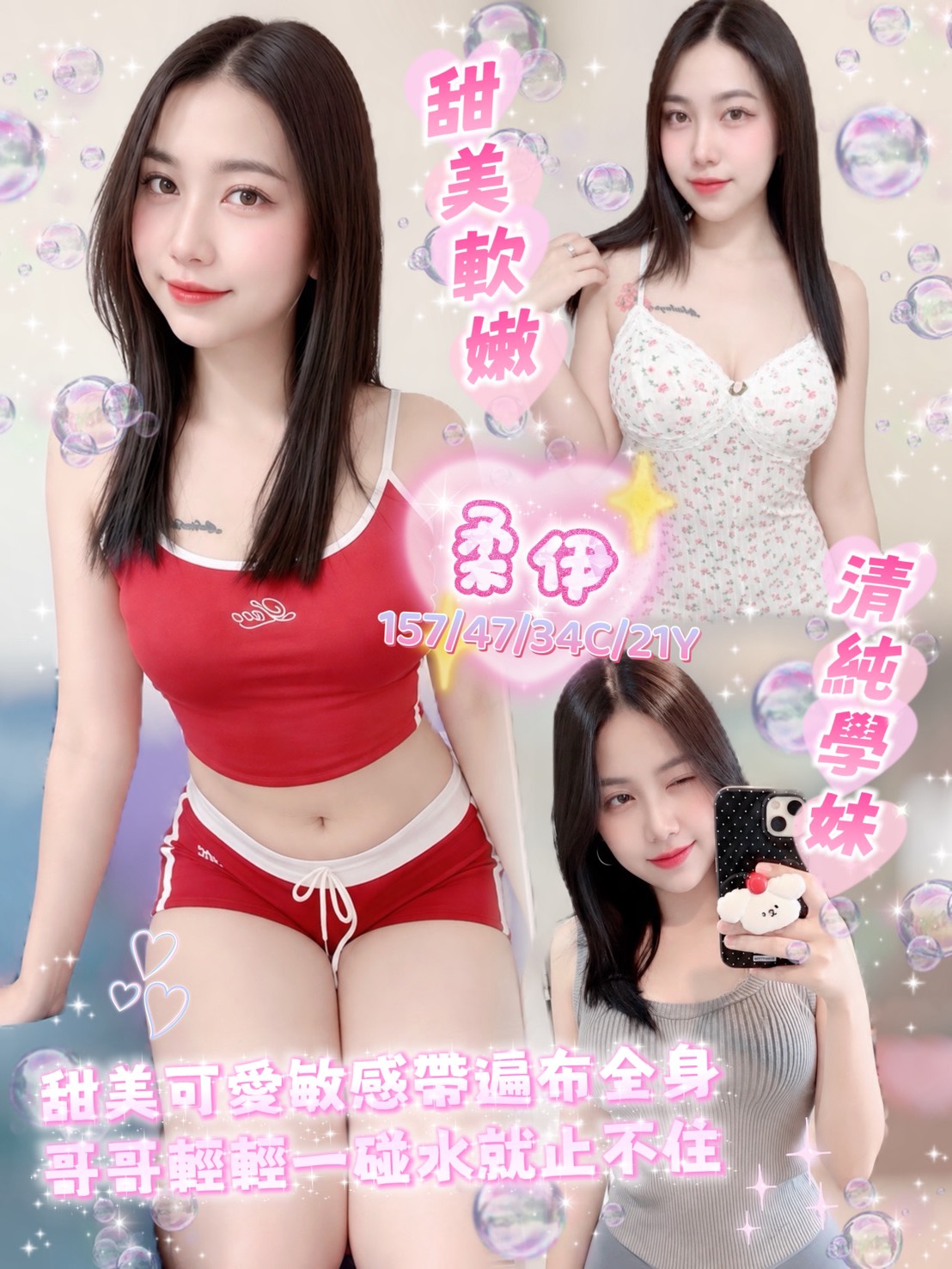 柔伊 (9s3f2w7fr3) - 馬來妹 彰化，21歲，C罩杯 - 台灣極樂寶鑑
