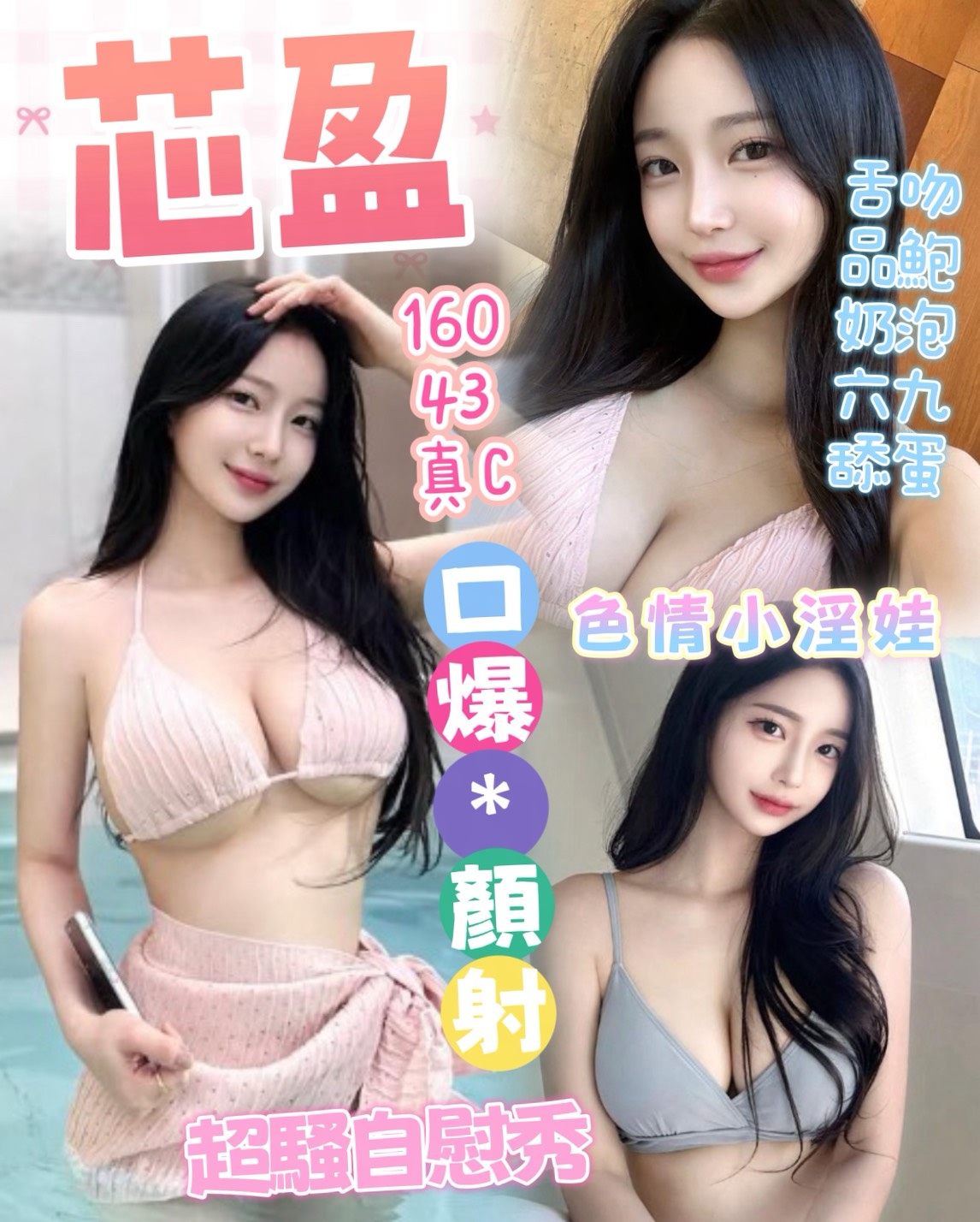芯盈