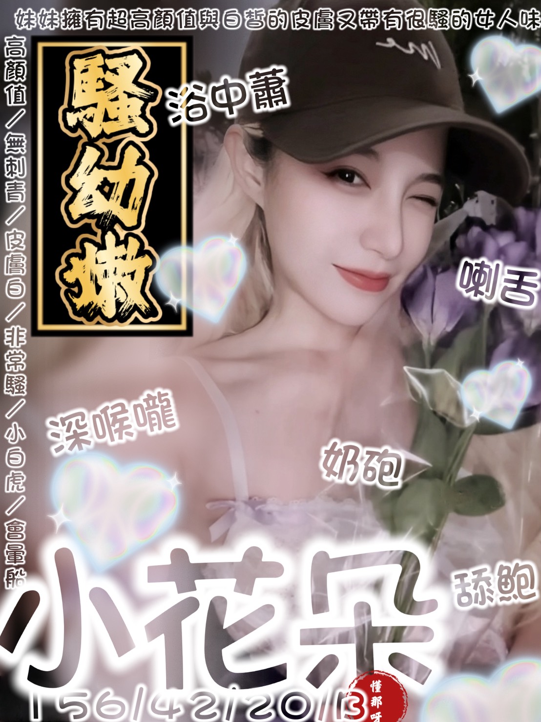 小花朵