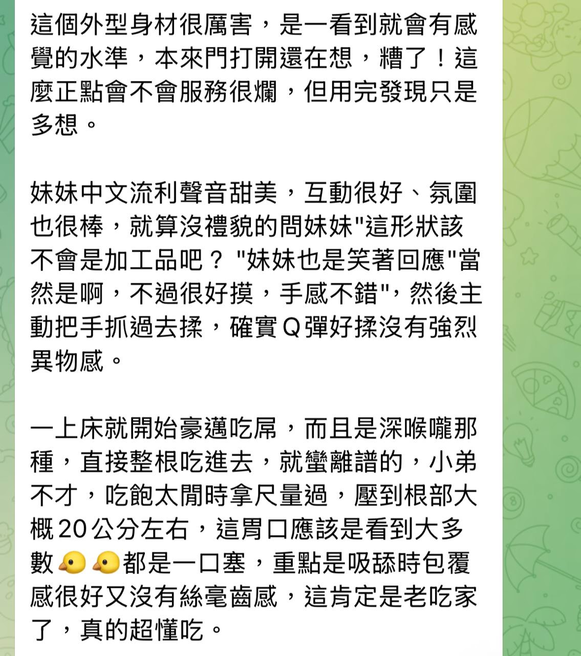 伊娃娜 (R6XNBSBMF8) - 圖片 10 - 泰妹 台北 - ‧̩̥·♥ 𝕋 ℙ 線上密約 ♥*̣̥  (最強約妹網站)