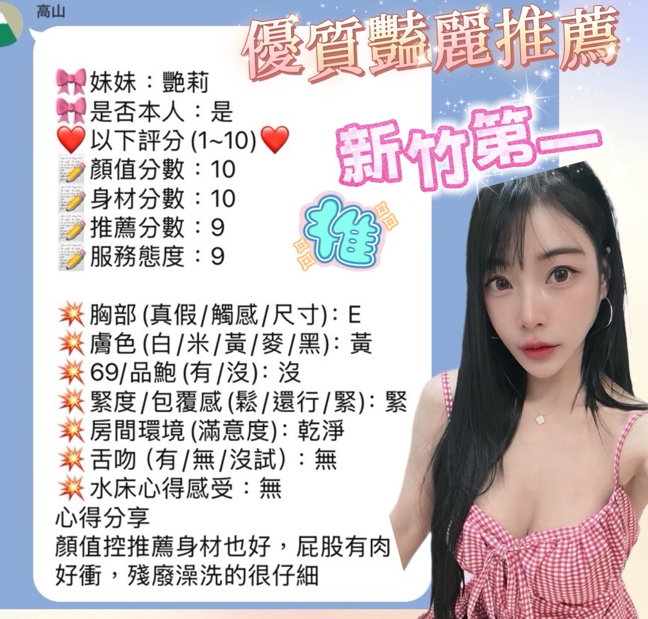 艷莉 (388660) - 圖片 16 - 馬來妹 新竹 - 展示用 定點茶/外約/外送茶