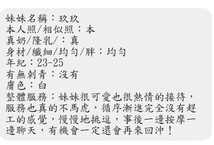 玖玖 (PCWEAHXEPQ) - 圖片 2 - 馬來妹 屏東 - 遊樂園個人工作室