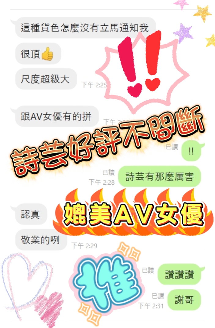 詩芸 (387334) - 圖片 2 - 馬來妹 台中 - AV女優 i7Di約妹外送茶
