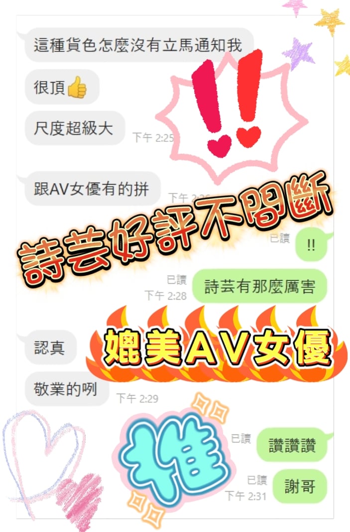 詩芸 (387334) - 圖片 6 - 馬來妹 台中 - 18禁/優質定點外約俱樂部