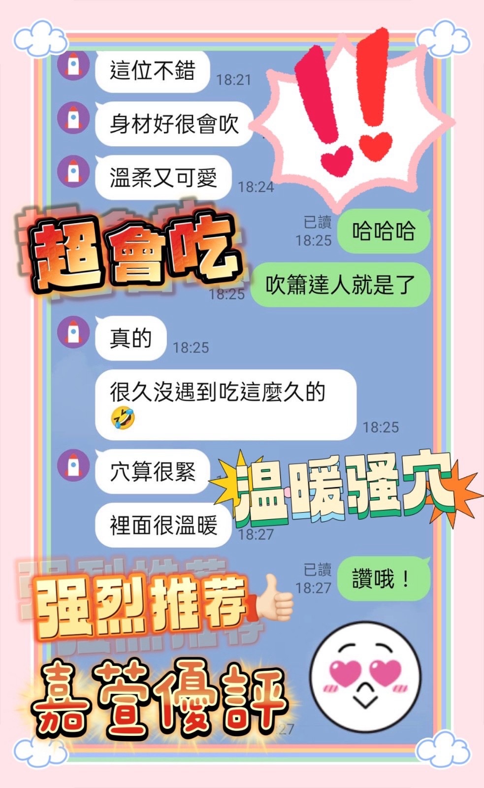 嘉萱 (397551) - 圖片 5 - 馬來妹 台中 - 展示用 定點茶/外約/外送茶